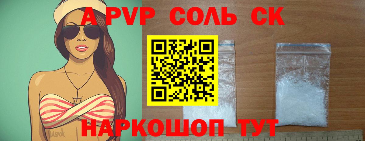 Чусовой  Alpha-PVP Crystall  Alpha PVP Crystall  Alpha-PVP  Вход с VPN 