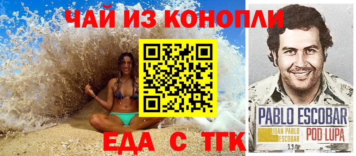 Cannafood конопля Чусовой