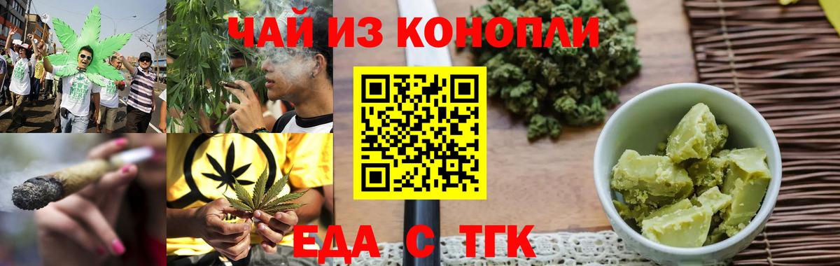 Cannafood конопля  Вход с VPN  Чусовой 