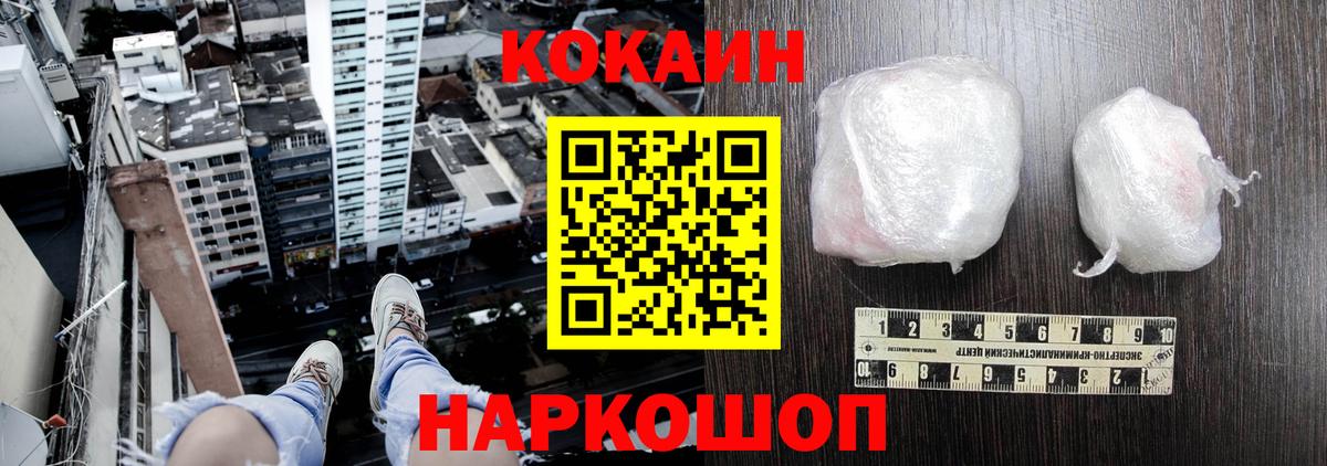 Cocaine  Вход с VPN  Чусовой  КОКАИН 99% 