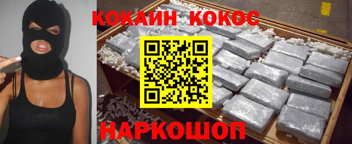 COCAIN Колумбийский Чусовой