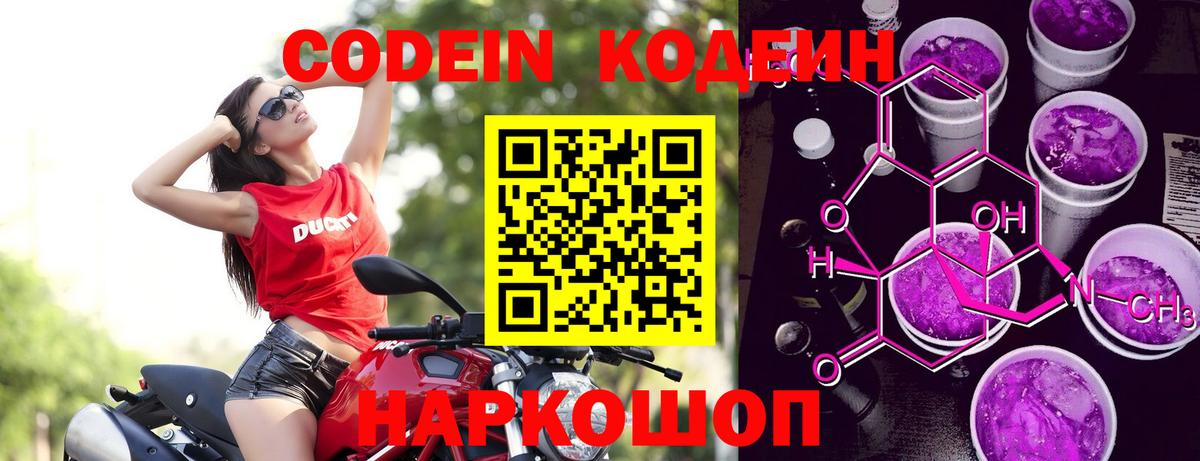 Чусовой  где можно купить   Вход с VPN  Кодеин Purple Drank 