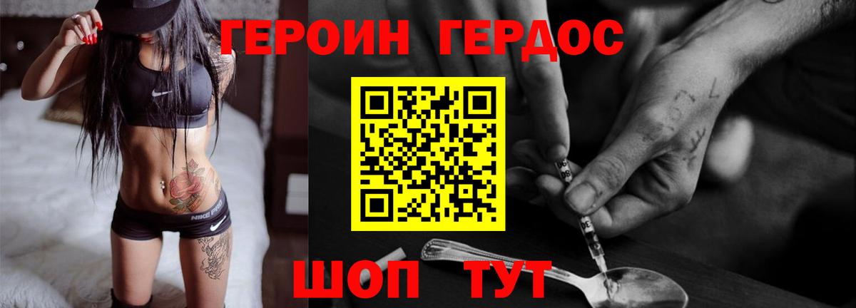 ГЕРОИН афганец  Вход с VPN  ГЕРОИН  Чусовой 