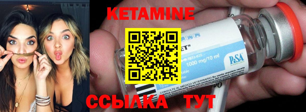 Кетамин ketamine  Вход с VPN  Чусовой  Кетамин ketamine 