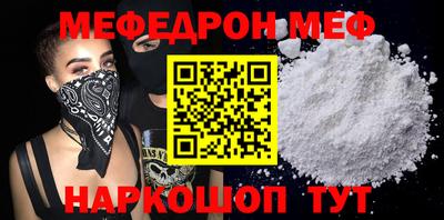 мефедрон Кумертау
