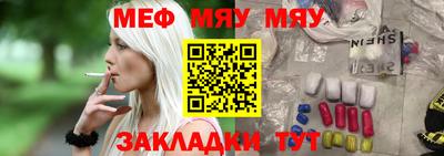 мефедрон Кумертау