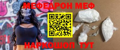 мефедрон Кумертау