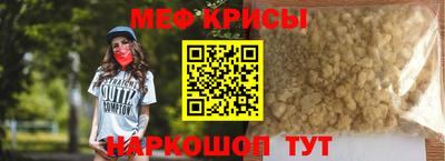 мефедрон Кумертау