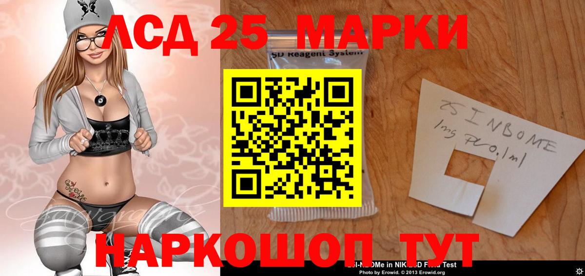 ЛСД экстази кислота  OMG сайт  ЛСД экстази ecstasy  LSD-25 экстази  Чусовой  Вход с VPN 