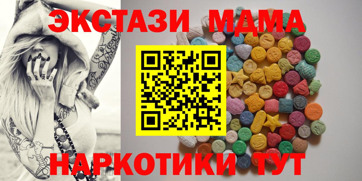 MDMA кристаллы Чусовой