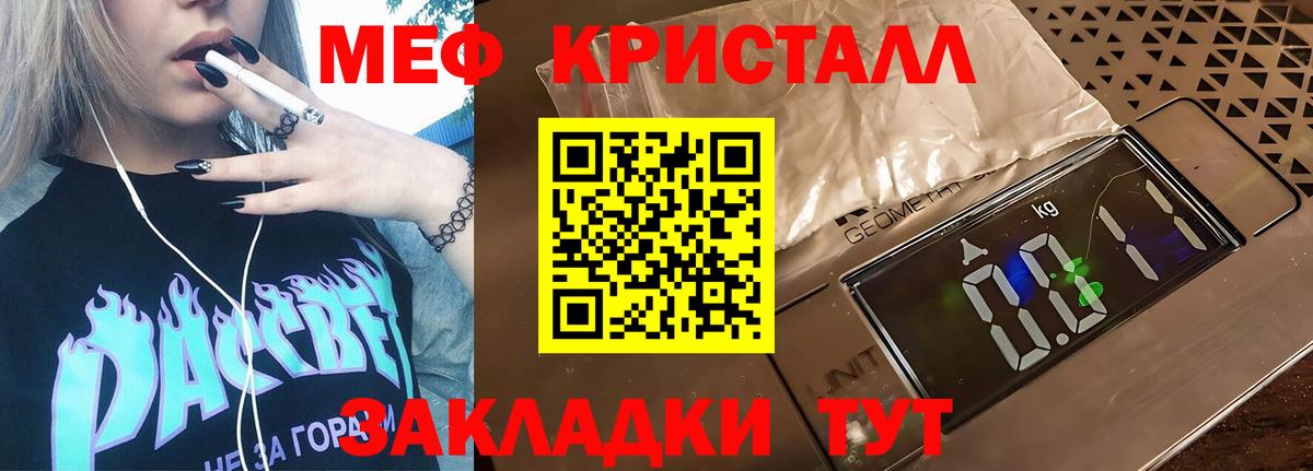 Меф  Вход с VPN  Чусовой  продажа наркотиков  Меф кристаллы  МЕФ  МЕФ VHQ 