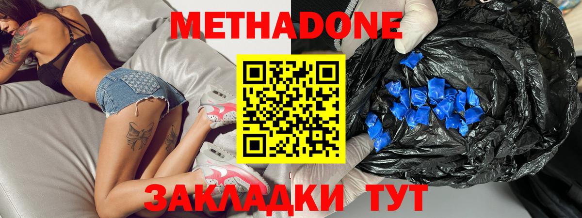 Чусовой  МЕТАДОН VHQ  Метадон кристалл  Вход с VPN 