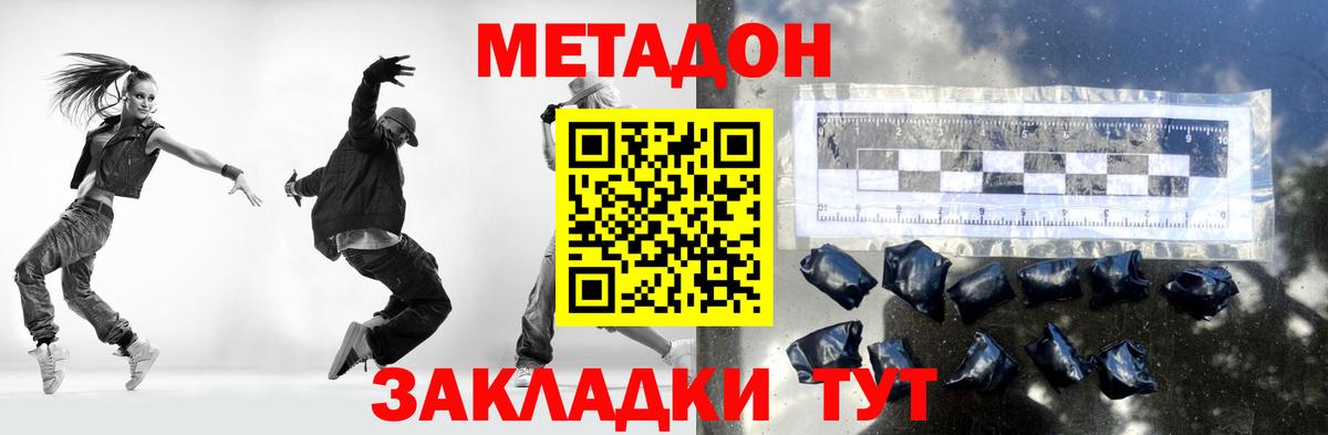 Метадон белоснежный Чусовой