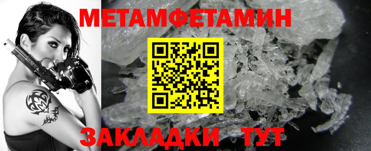 Метамфетамин  Вход с VPN  Чусовой  Метамфетамин Methamphetamine  Метамфетамин Methamphetamine 