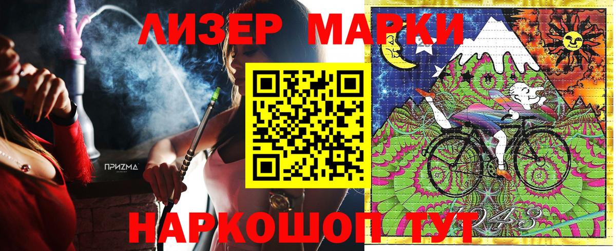 Марки NBOMe 1500мкг  Наркотические марки  Чусовой  Вход с VPN  Марки NBOMe 1500мкг 