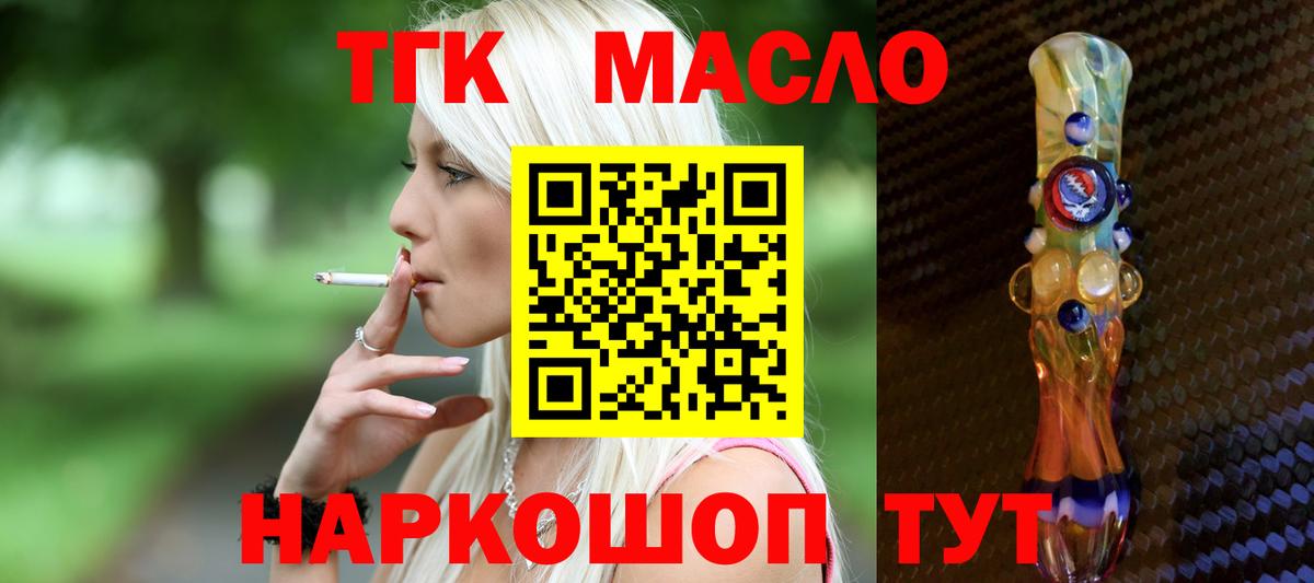 Чусовой  Дистиллят ТГК жижа  Дистиллят ТГК вейп  Вход с VPN 