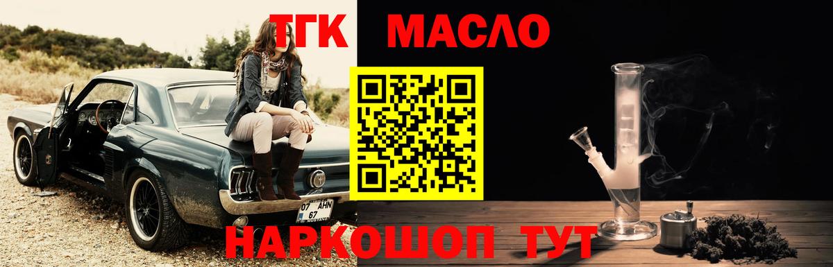 Дистиллят ТГК вейп Чусовой